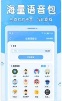 声音优化师app手机版 v1.0.6 screenshot 2