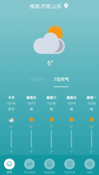 超智能空调遥控器app安卓版下载 v1.0.0 screenshot 1