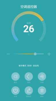 超智能空调遥控器app安卓版下载 v1.0.0 screenshot 2