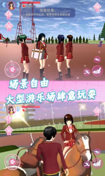 樱花校园恋爱模拟游戏安卓版 v1.0 screenshot 3