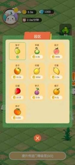 精灵的果园游戏红包版