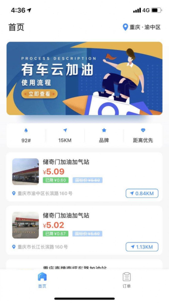 有车云车生活app下载官方版