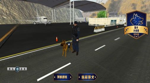 警犬大侦探游戏安卓版 v1.0 screenshot 2