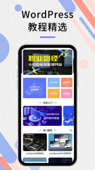 自建站教程编程手机版app v1.0.0 screenshot 2