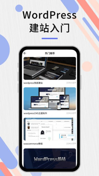 自建站教程编程手机版app