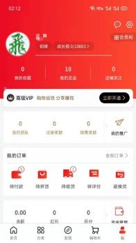 易通精选商场官方版app v1.0.0 screenshot 2