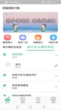 中医儿科学主治医师题库app最新版 v1.0 screenshot 1