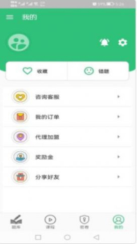 中医儿科学主治医师题库app最新版 v1.0 screenshot 2