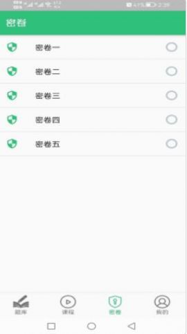 中医儿科学主治医师题库app最新版