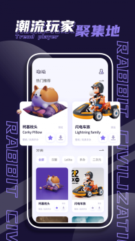 潮玩家族交流互动app手机版 v2.3.0 screenshot 1