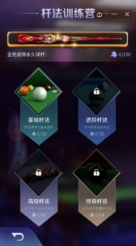 万宁台球官方ios最新版下载 v1.4.1 screenshot 3