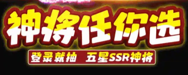 蛋国萌将录vip版最新下载