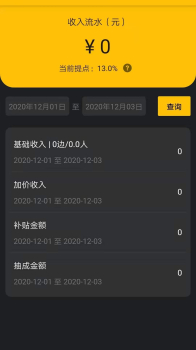 城小班司机端打车出行app手机版 v1.0.0 screenshot 2