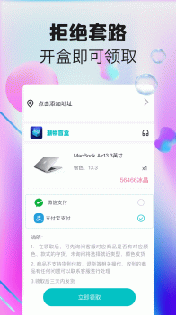 潮物盲盒造物商城app软件 v1.1.0 screenshot 4