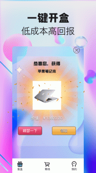 潮物盲盒造物商城app软件 v1.1.0 screenshot 2