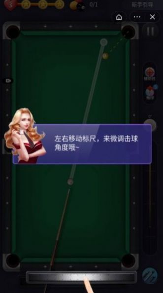 万宁台球官方ios最新版下载