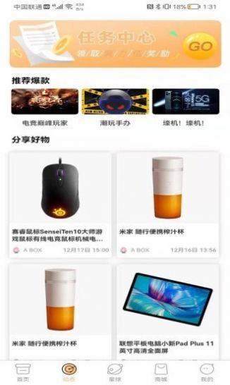 圣美趣玩盲盒app最新版