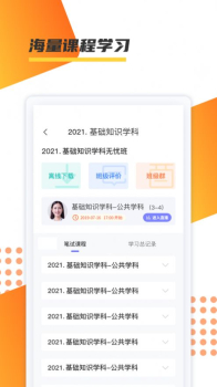 百师教育app最新版 v1.0.0 screenshot 4