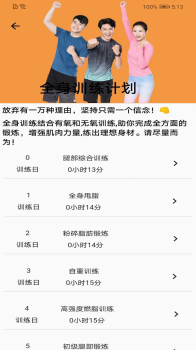 华莹体会减肥健身app安卓版 v1.0 screenshot 4