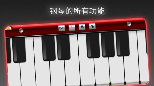 模拟我的钢琴游戏手机官方版 v1.0 screenshot 3