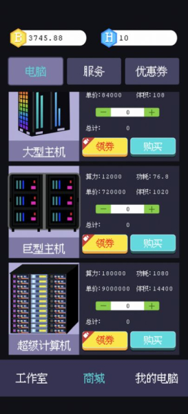 装机大亨汉化中文版下载