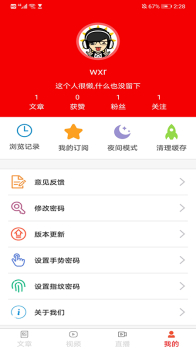 今日东南亚新闻资讯客户端app v1.0 screenshot 3