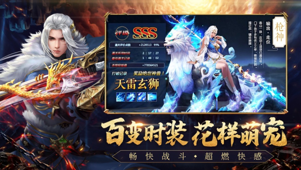 遮天后传荒古圣体手游官方苹果版 v1.0 screenshot 3