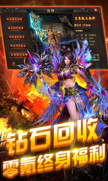 燕赵传奇神魔大陆手游高爆版