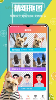 智能抠图精灵最新版app v3.5.30 screenshot 1