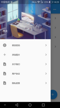 蓝博慧眼文档管理手机版app v1.0 screenshot 1