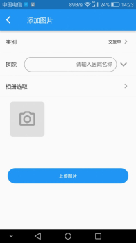 蓝博慧眼文档管理手机版app v1.0 screenshot 2