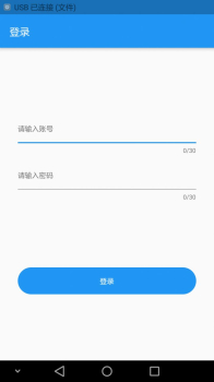 蓝博慧眼文档管理手机版app v1.0 screenshot 4