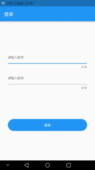 蓝博慧眼文档管理手机版app v1.0 screenshot 8