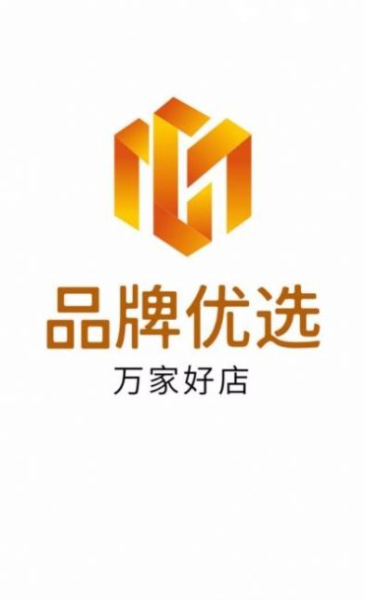 万家好店品牌优选app官方版