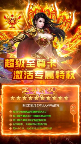 飞剑问仙之混沌手游官方正版
