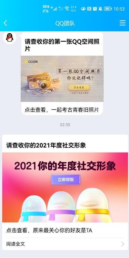 qq2021罻ôqq2021罻ĿͼƬ2