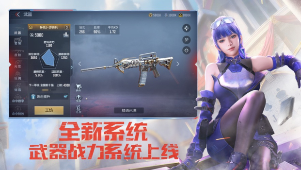 穿越火线cf传说之路3最新版下载 v1.0.280.580 screenshot 3