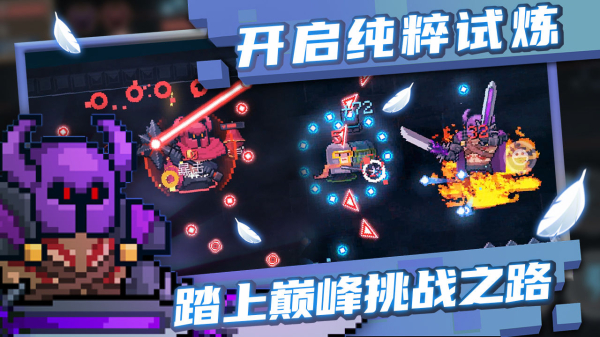 元气骑士3.4.2内置更新版本