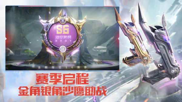 穿越火线cf传说之路3最新版下载