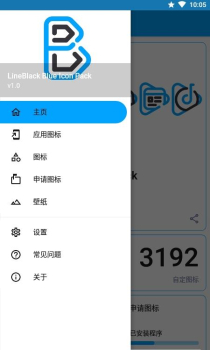 LineBlack Blue图标手机版app v1.0 screenshot 1