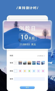 vidgets小组件手机版app v1.2 screenshot 1