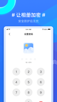 唔即云相册app官方版 v1.0 screenshot 1