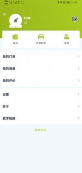 嘻洗车员工汽车养护app手机版 v4.47 screenshot 2