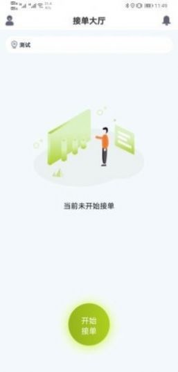 嘻洗车员工汽车养护app手机版