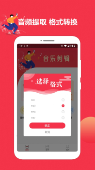 音乐音频剪辑编辑app安卓版 v1.2.8 screenshot 5
