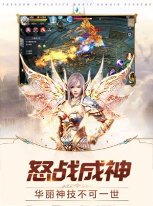 天王降临魔域觉醒手游官方版下载