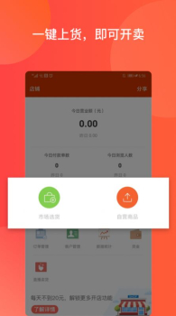 Storeminder店铺管理软件app下载 v0.1.63113001 screenshot 3