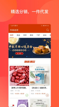 Storeminder店铺管理软件app下载 v0.1.63113001 screenshot 2