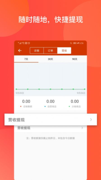 Storeminder店铺管理软件app下载