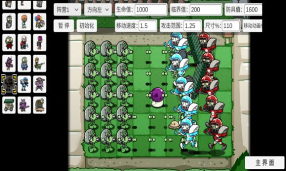 pvz bt深海巨人僵尸版本游戏 v0.59.00 screenshot 2